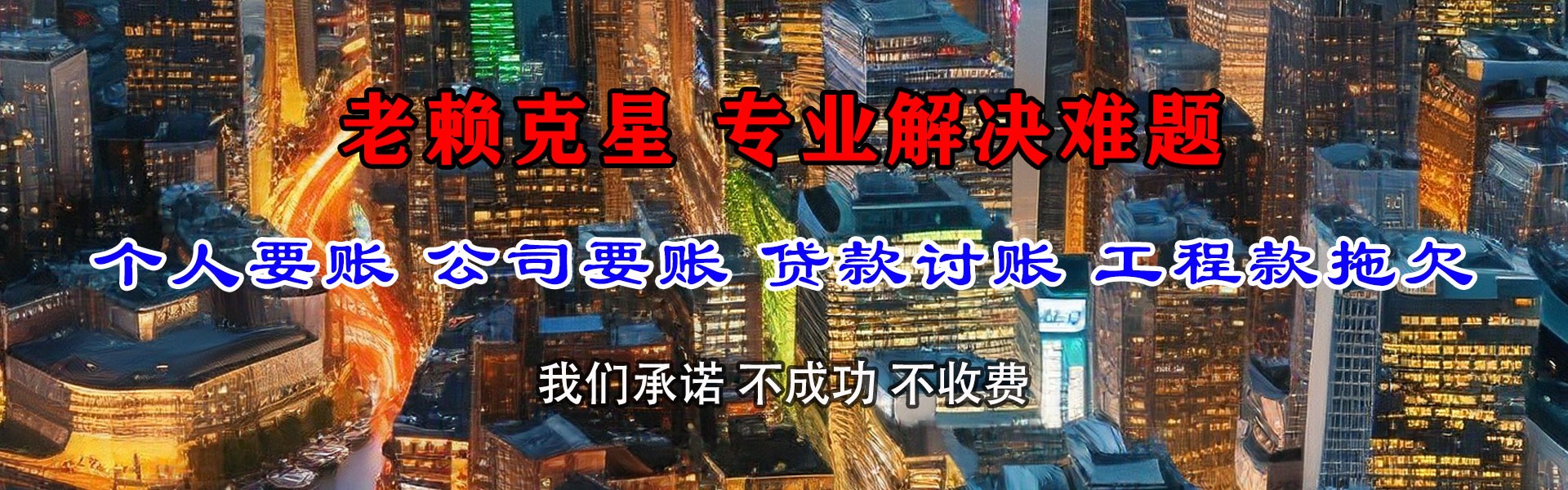 巴马追账公司