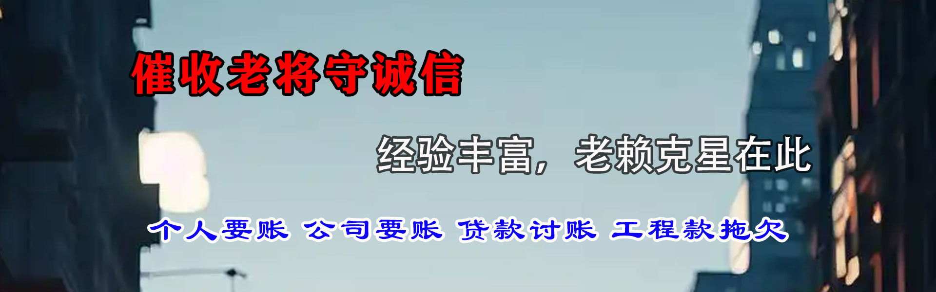 巴马讨账公司
